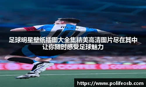 达洛特：有时候球队表现不佳和能力无关，我们要更执着于赢球